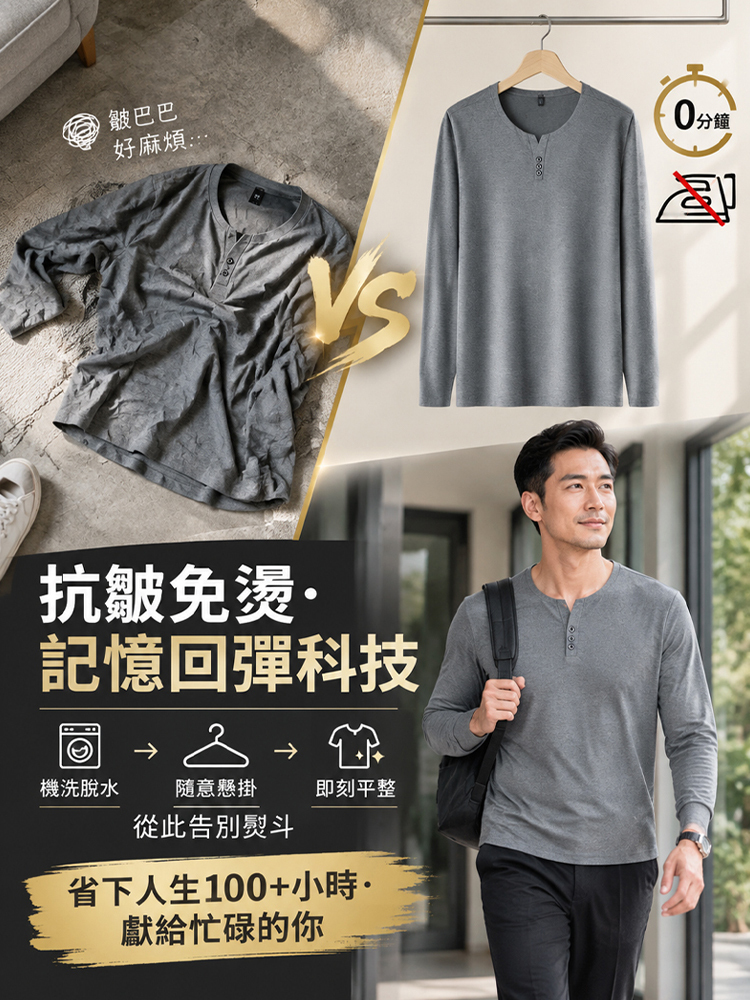 長袖休閒潮流打底衫男