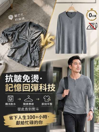 長袖休閒潮流打底衫男