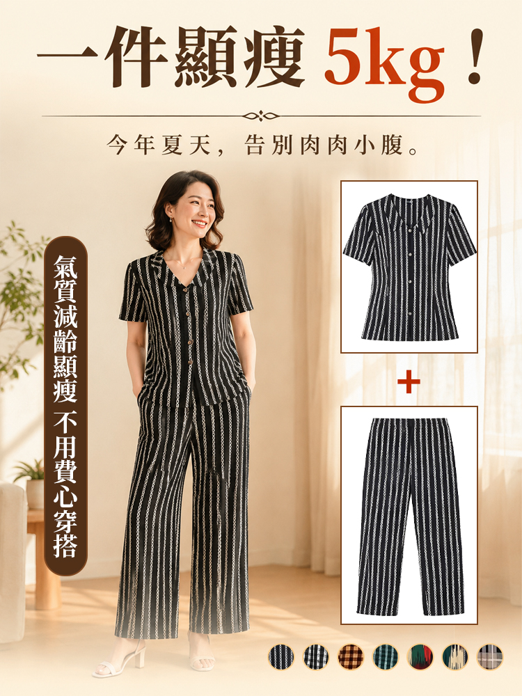 花紋寬鬆顯瘦套裝