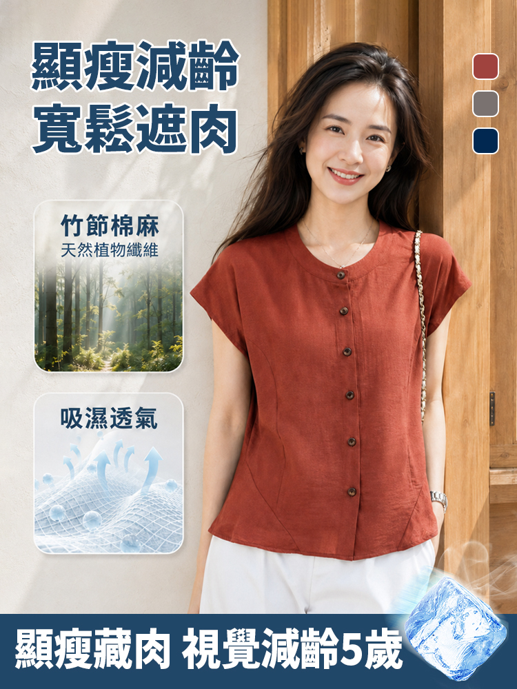 【顯瘦减龄】寬鬆遮肉立領棉麻上衣