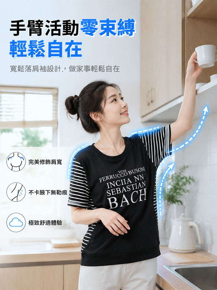 時尚拼接字母印花短袖