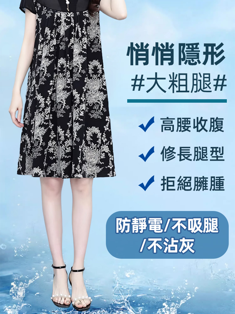 冰感洋氣減齡拼接裙