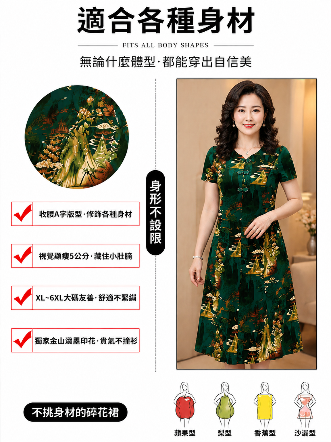 闊太太碎花連身裙
