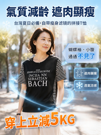 時尚拼接字母印花短袖