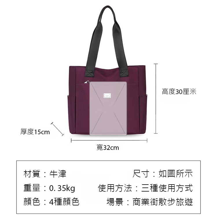 大容量單肩手提包