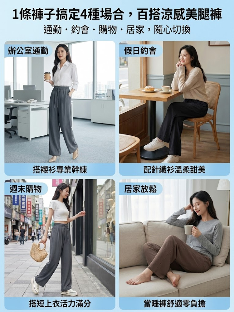 慵懶風輕盈皺闊腿褲