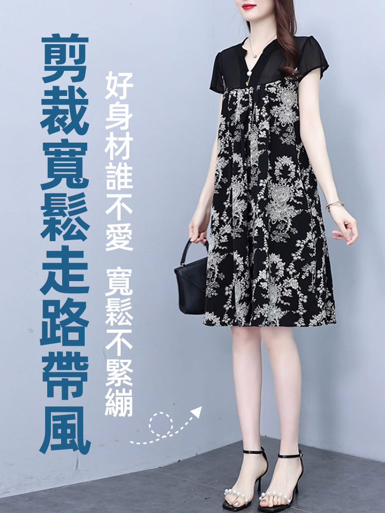 冰感洋氣減齡拼接裙
