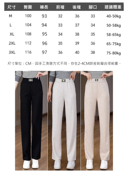 窄版直筒褲女休閒長褲