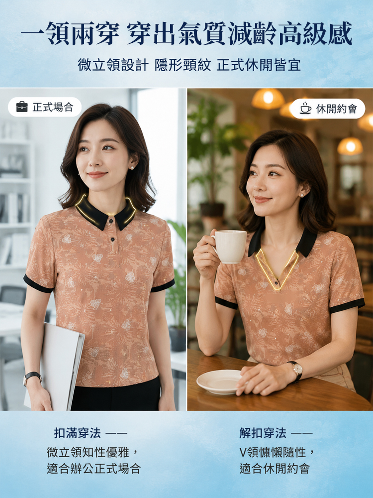 夏季減齡印花短袖T卹