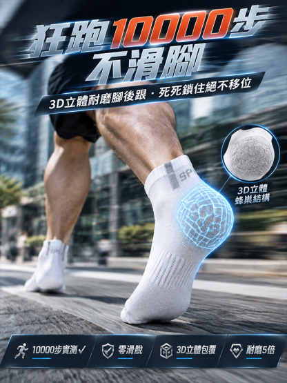 防臭抑制菌中筒純色襪男