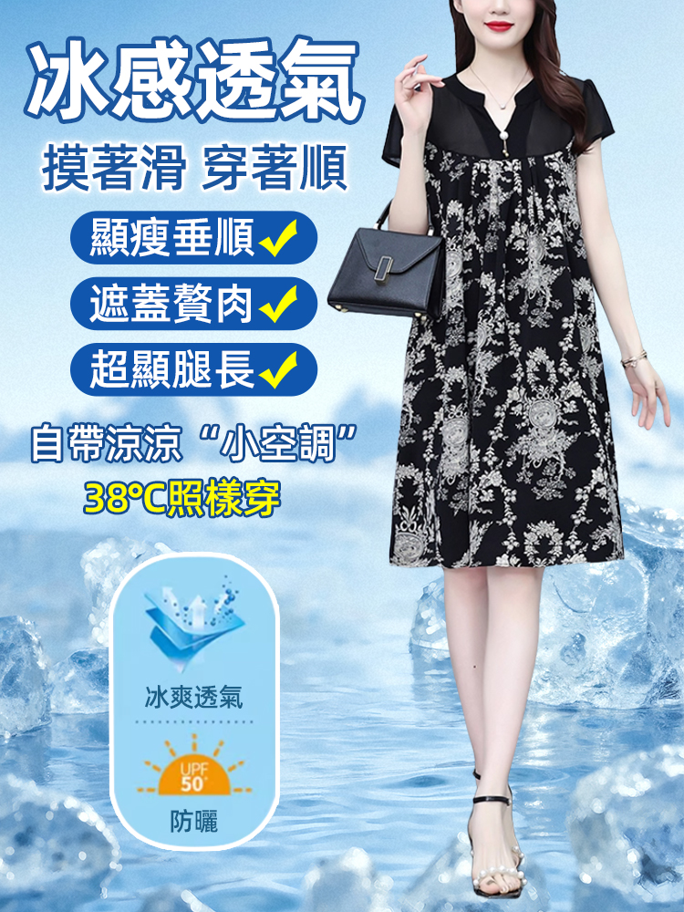 冰感洋氣減齡拼接裙