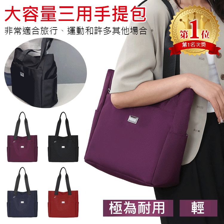 大容量單肩手提包