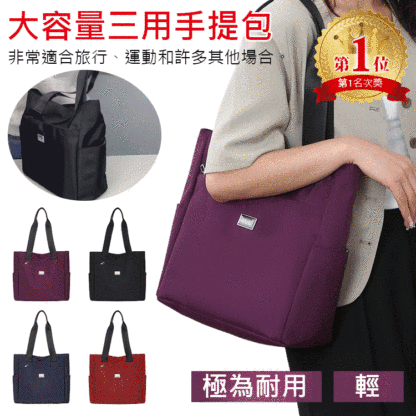 大容量單肩手提包