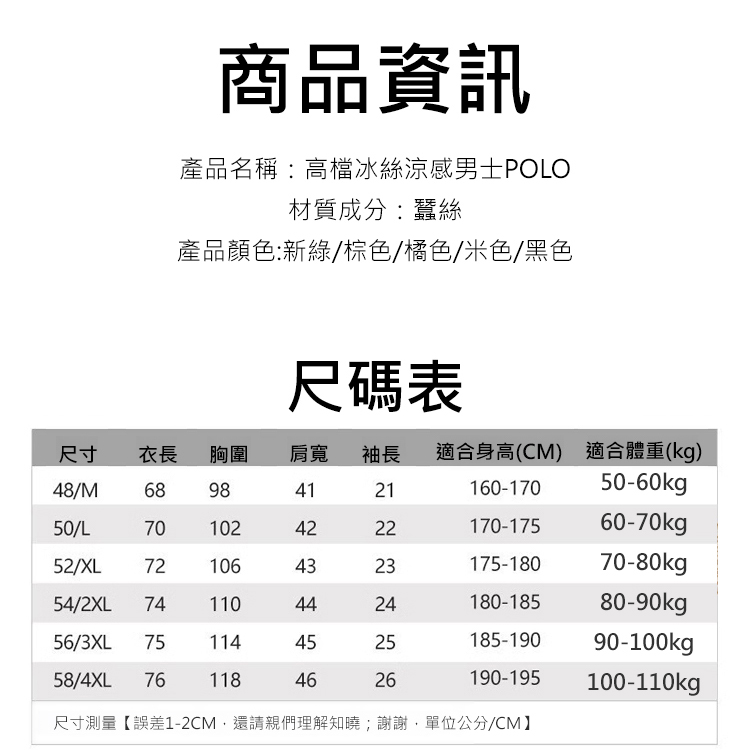 印花冰絲男半袖polo衫