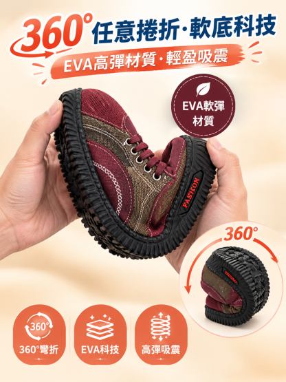 透氣軟底防滑休閒鞋