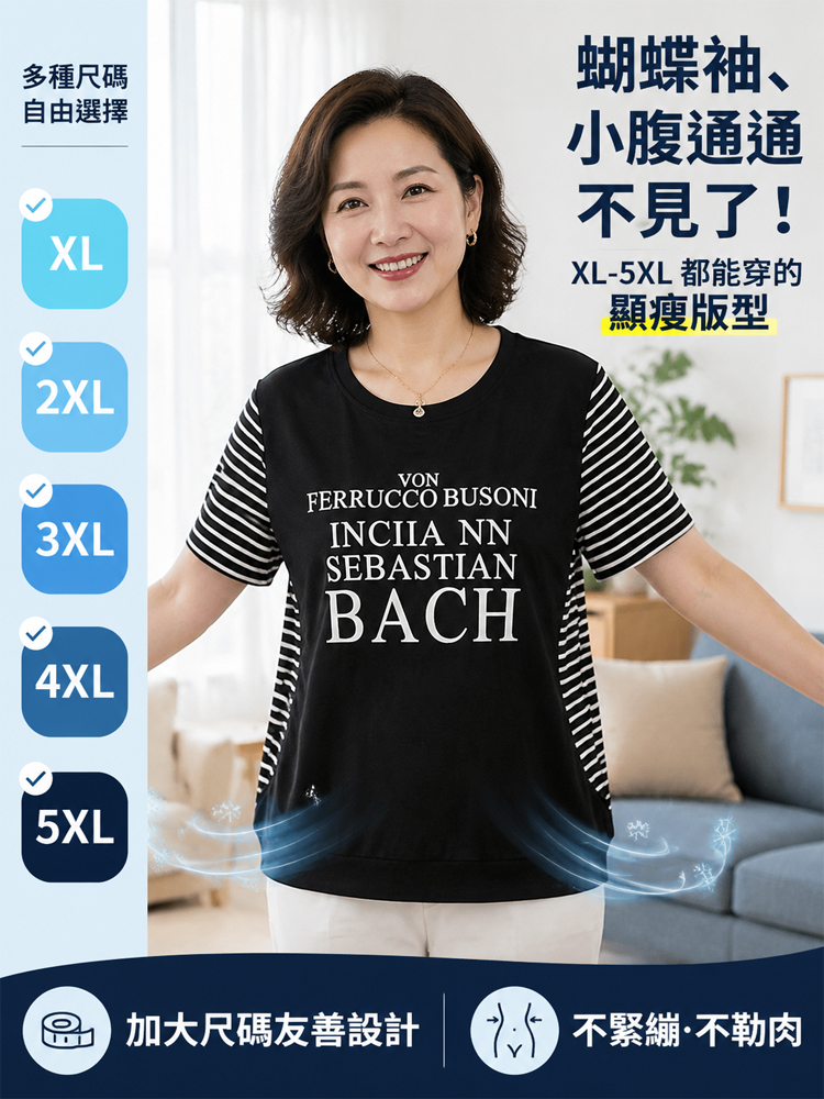 時尚拼接字母印花短袖