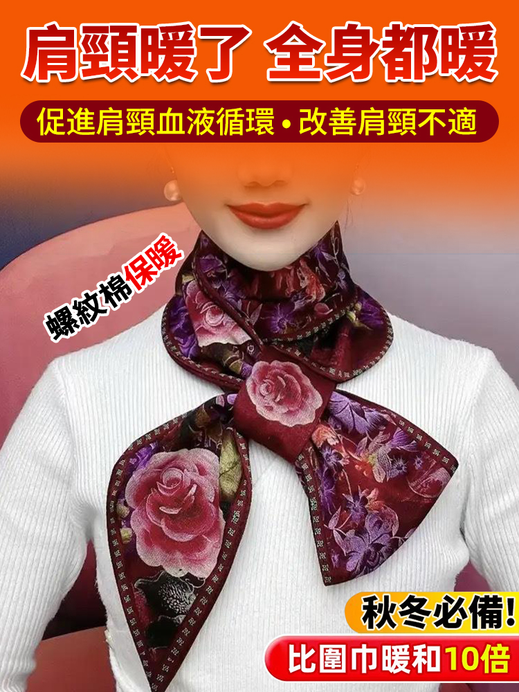 螺紋棉護頸百搭民族風長巾