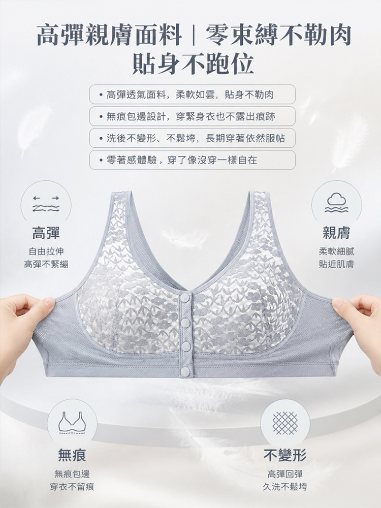 前扣冰感透氣胸罩