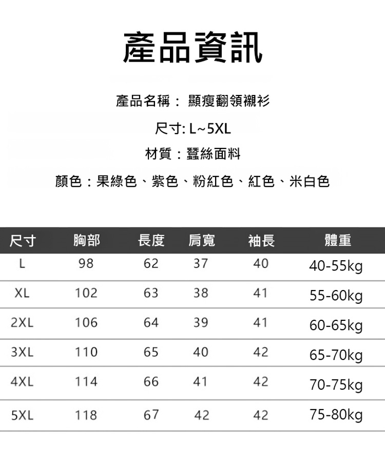 顯瘦翻領襯衫