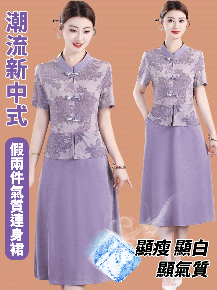假兩件新中式氣質連身裙