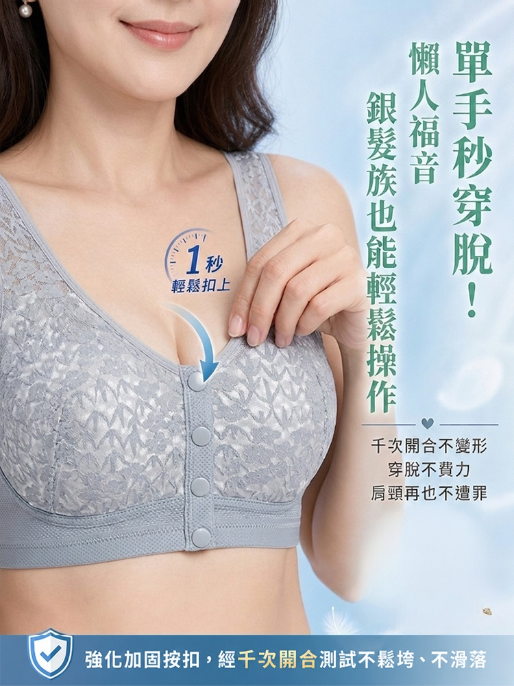 前扣冰感透氣胸罩