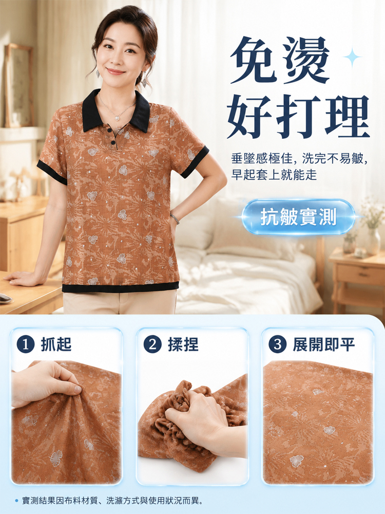 夏季減齡印花短袖T卹