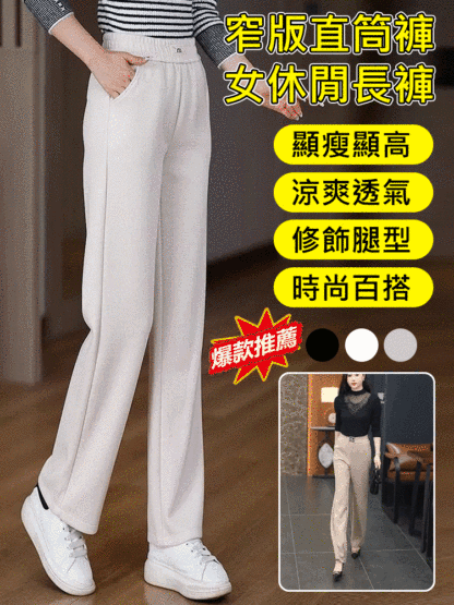 窄版直筒褲女休閒長褲
