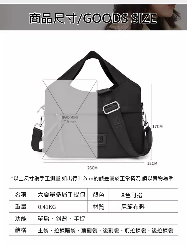 輕便大容量多層手提包