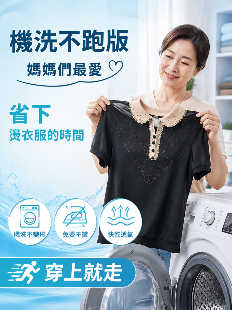 燙鑽翻領氣質短袖