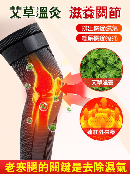 长款加压保暖艾草护膝