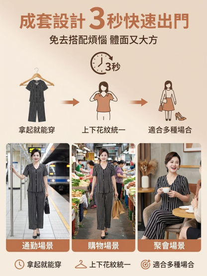 花紋寬鬆顯瘦套裝