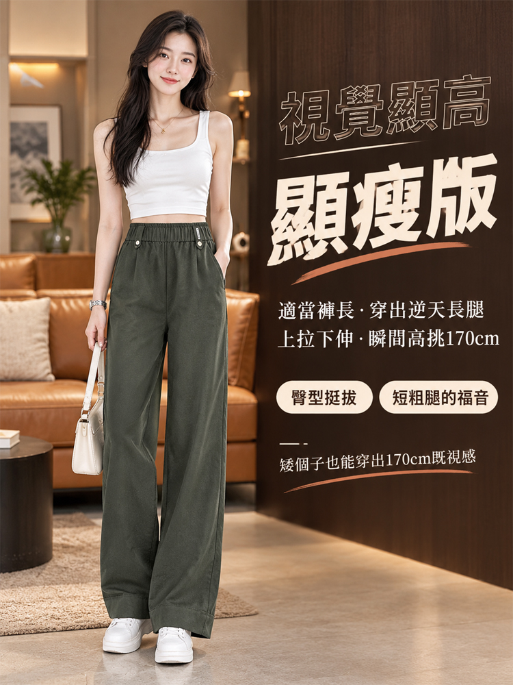 高腰顯瘦寬褲