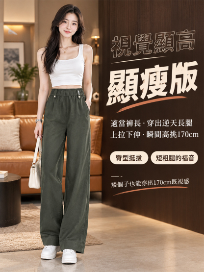 高腰顯瘦寬褲