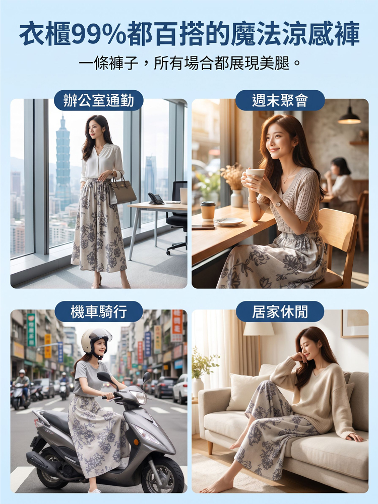 冰絲垂感復古裙褲