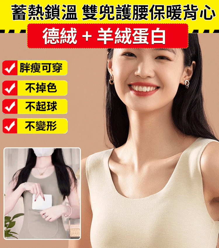 蓄熱鎖溫雙兜保暖背心
