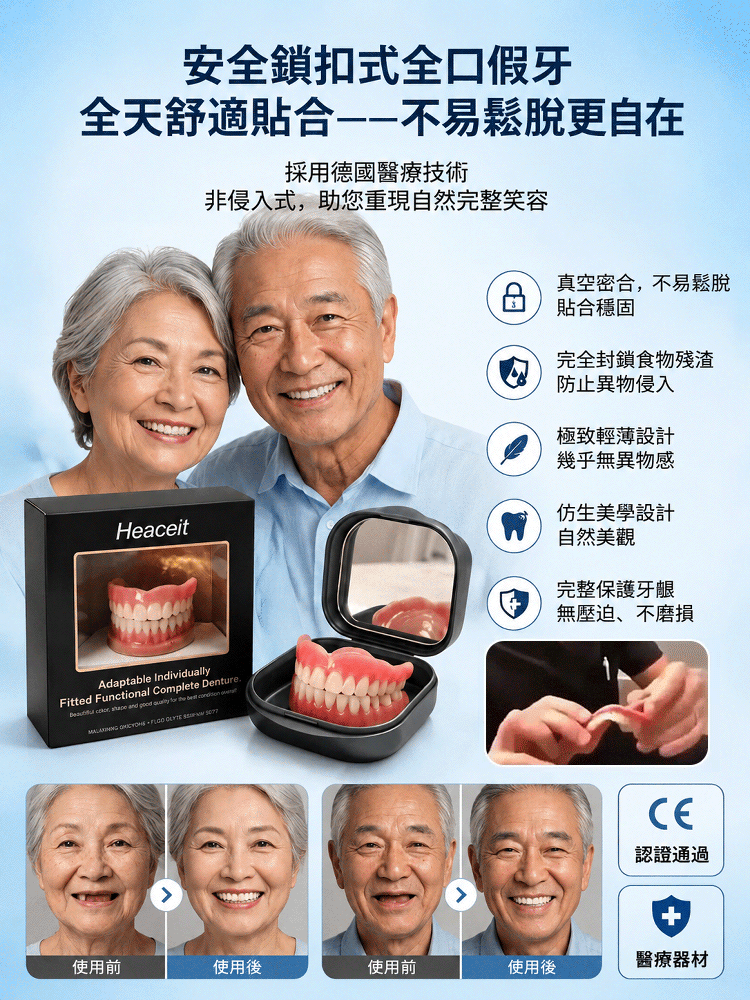 SL-便攜假牙套盒