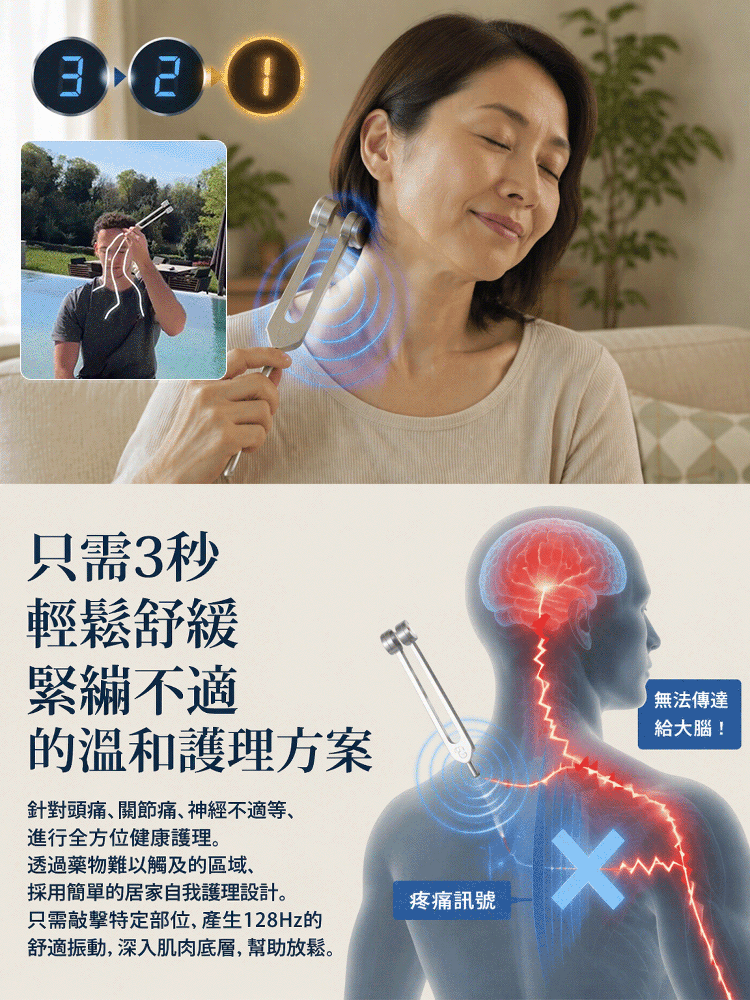 神戶的醫用神經治療音叉
