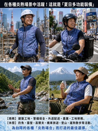 HFH-【1秒入冬！ 】風扇涼爽空調服