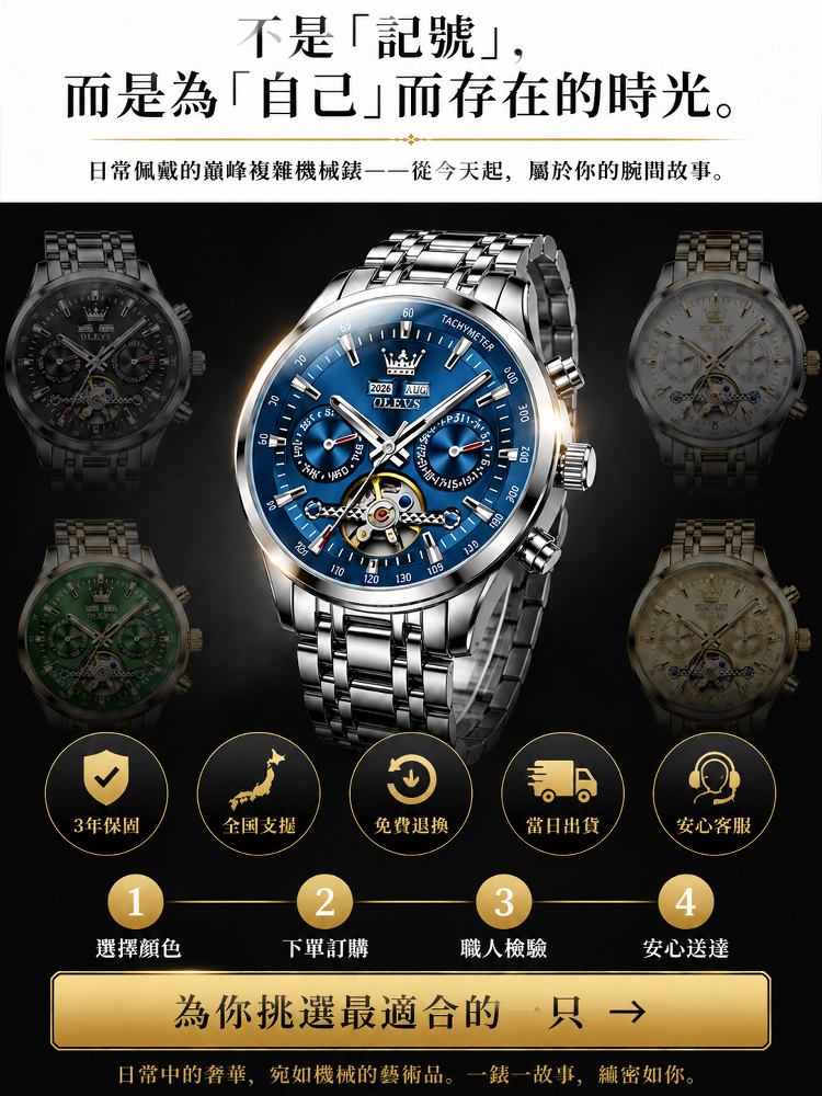【諏訪精密】高階鏤空陀飛輪手錶