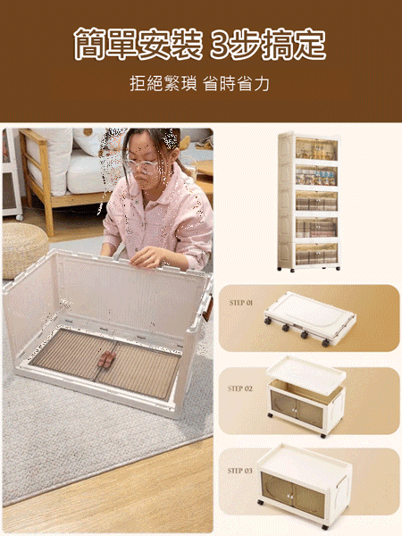 免安裝折疊收納櫃
