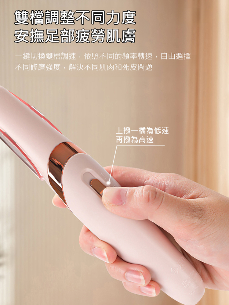 去死皮電動磨腳器