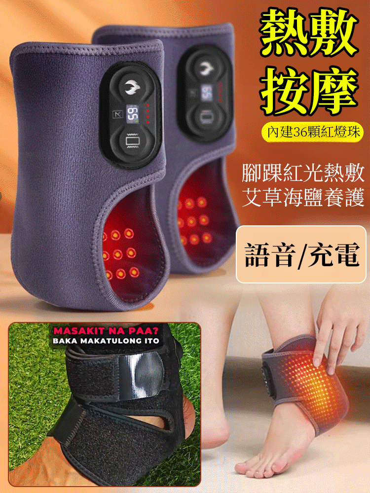 電熱溫控智慧腳踝護具