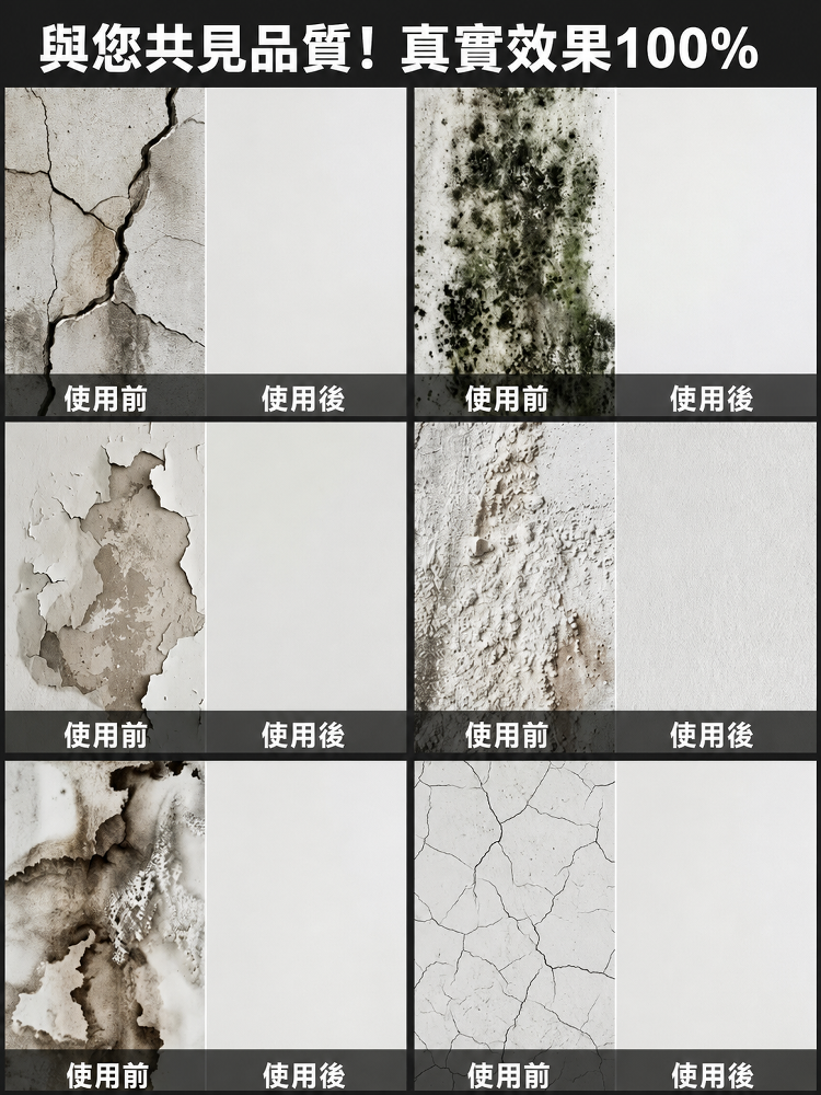JC-德國進口牆面裂縫修復劑