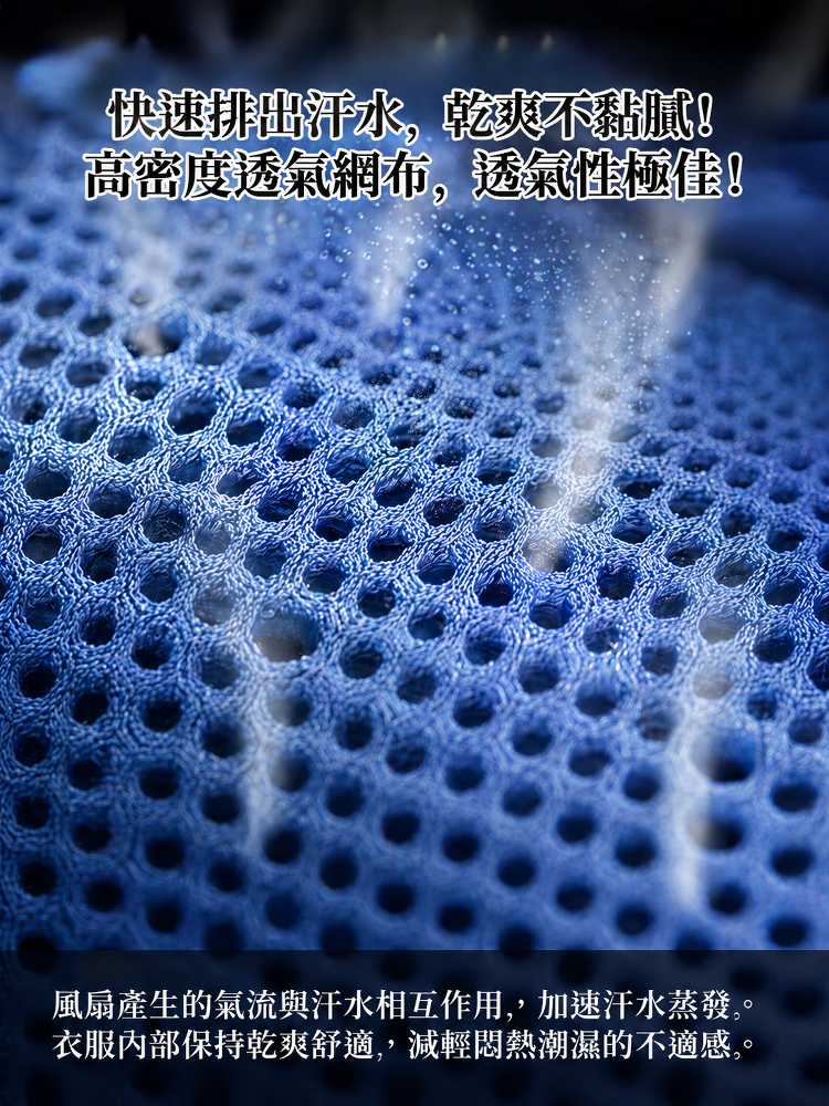 HFH-【1秒入冬！ 】風扇涼爽空調服