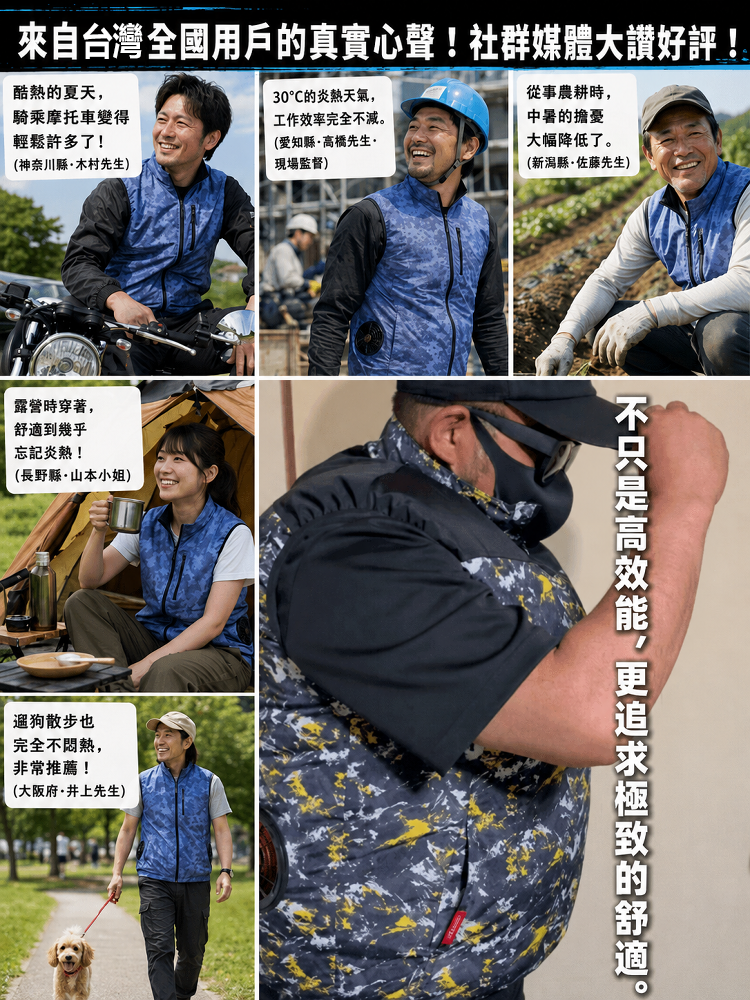 HFH-【1秒入冬！ 】風扇涼爽空調服