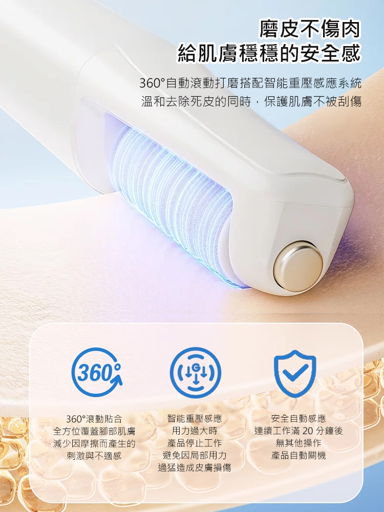 去死皮電動磨腳器