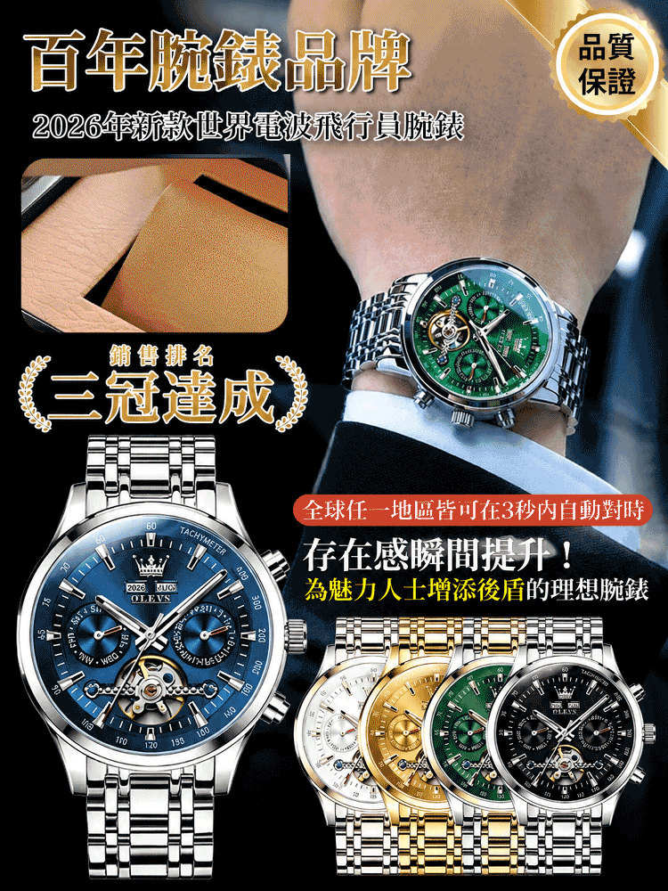 【諏訪精密】高階鏤空陀飛輪手錶
