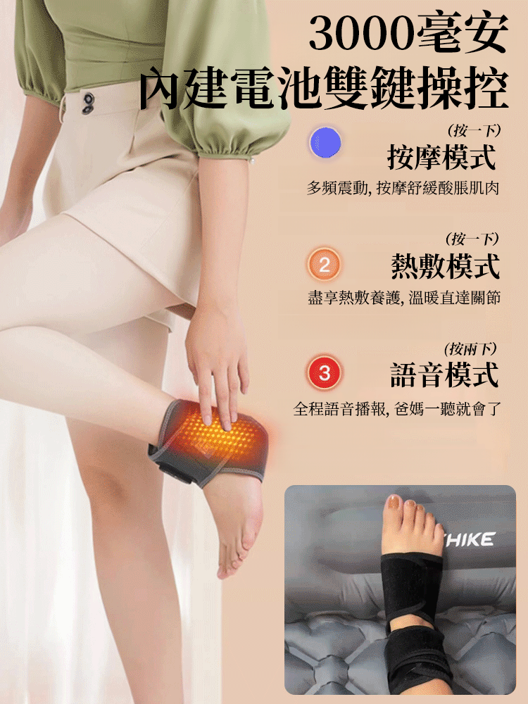 電熱溫控智慧腳踝護具