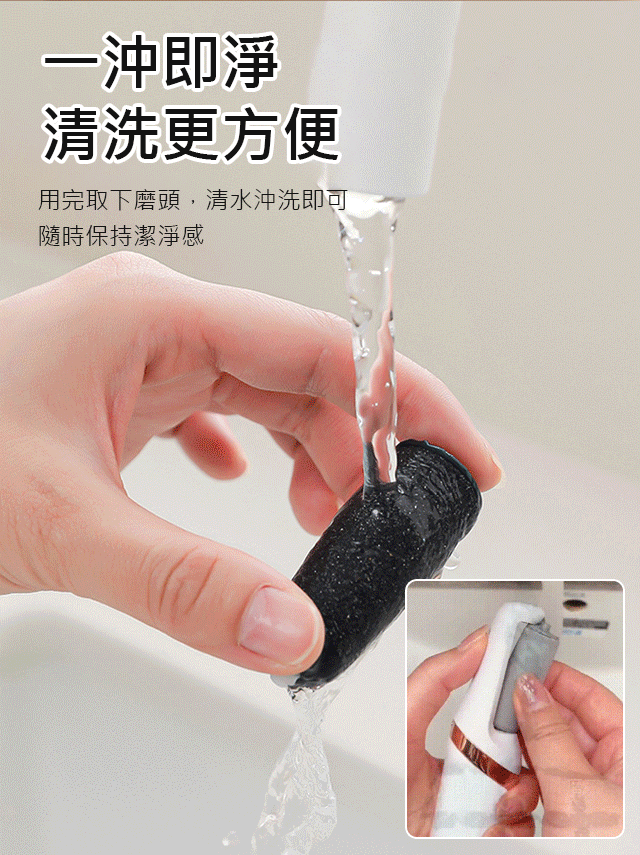 去死皮電動磨腳器