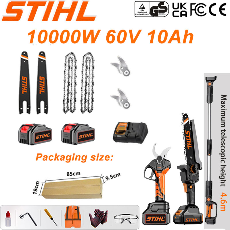STIHL 15,000W brushless chainsaw set with long handle and retractable pruning shears